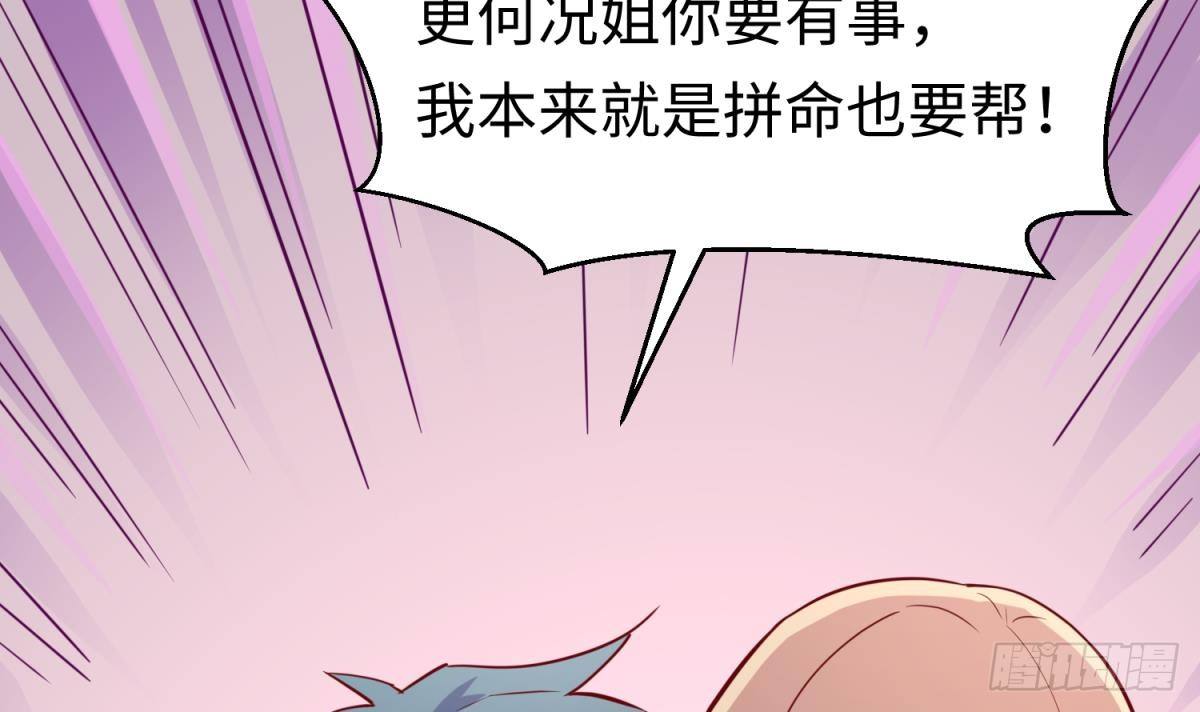女神的私人医生韩漫全集-第26话 出卖自己无删减无遮挡章节图片 