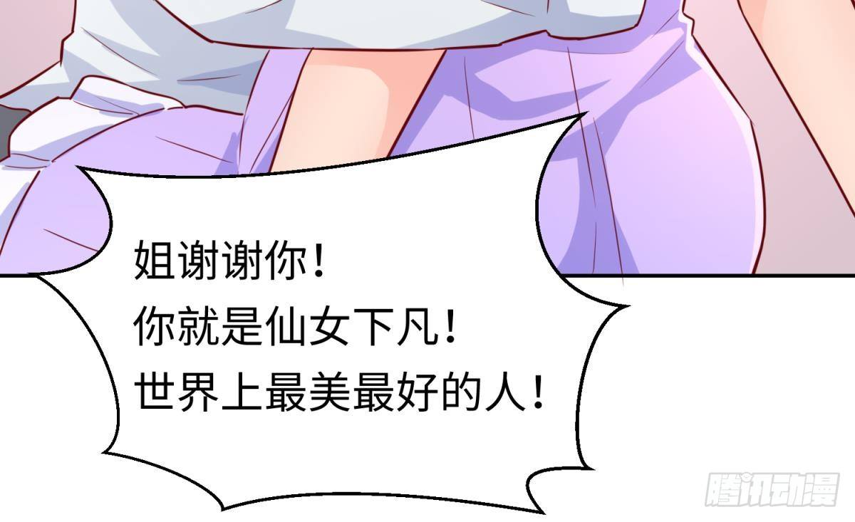 女神的私人医生韩漫全集-第26话 出卖自己无删减无遮挡章节图片 