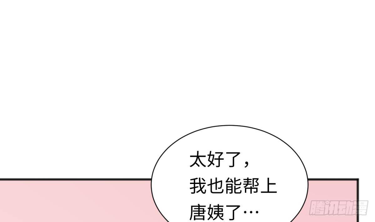 女神的私人医生韩漫全集-第26话 出卖自己无删减无遮挡章节图片 