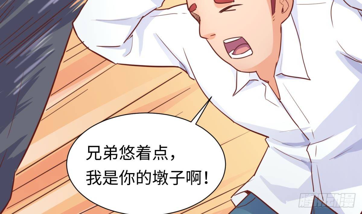 女神的私人医生韩漫全集-第26话 出卖自己无删减无遮挡章节图片 
