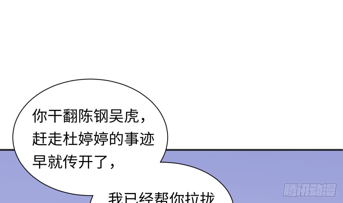 女神的私人医生韩漫全集-第26话 出卖自己无删减无遮挡章节图片 
