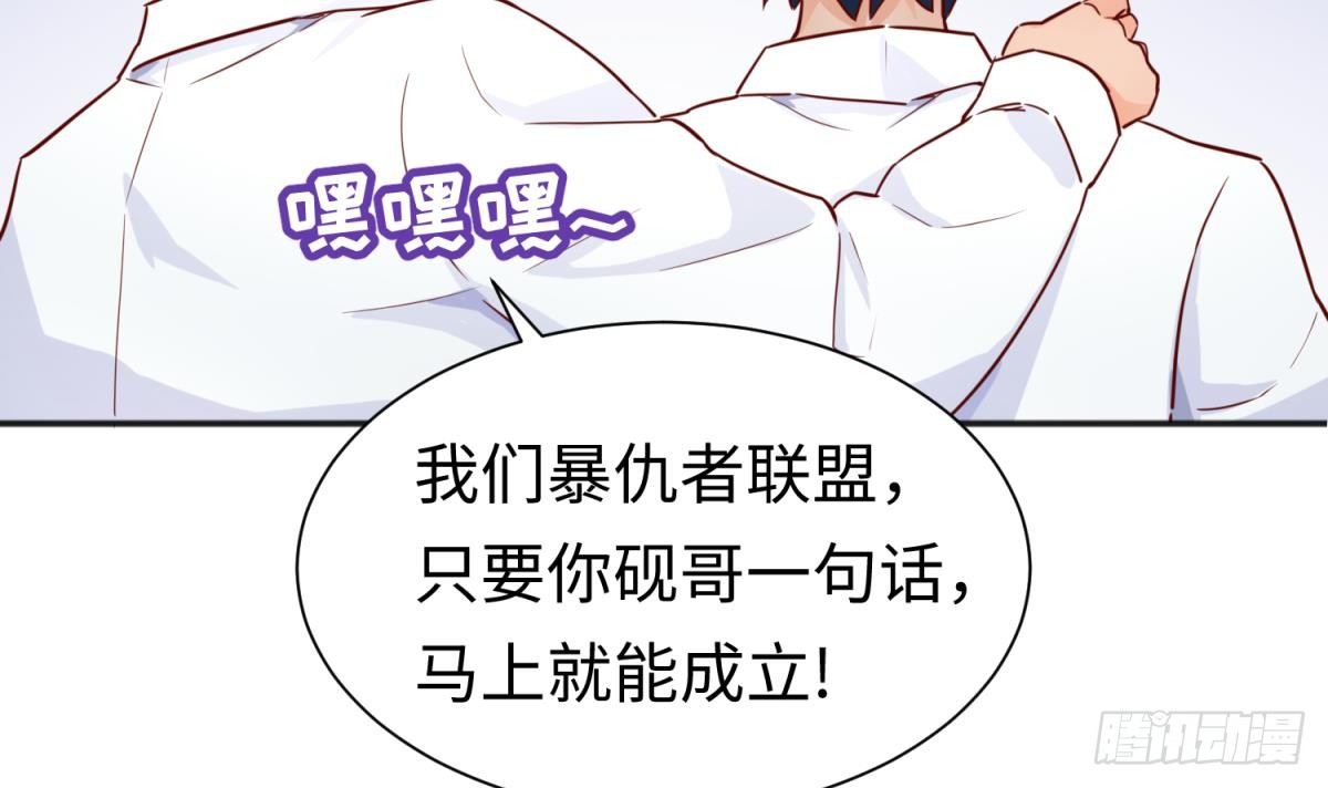 女神的私人医生韩漫全集-第26话 出卖自己无删减无遮挡章节图片 