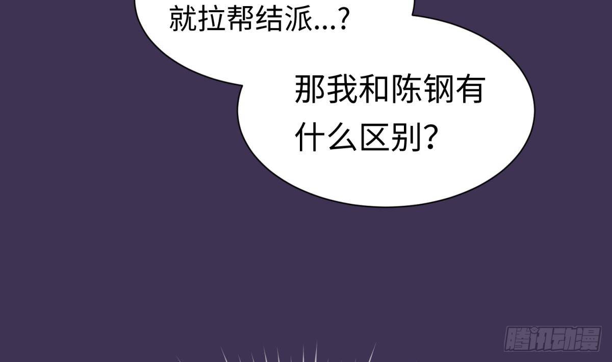 女神的私人医生韩漫全集-第26话 出卖自己无删减无遮挡章节图片 