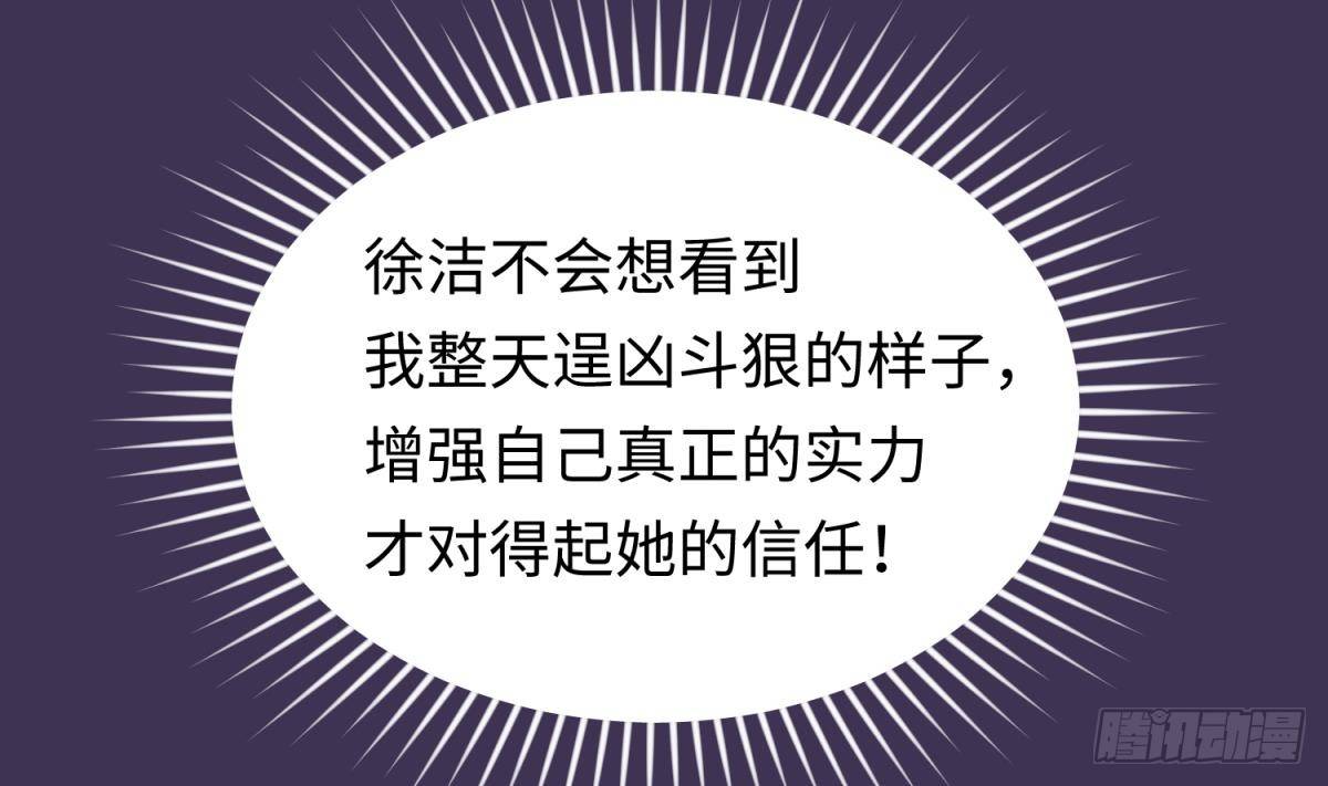 女神的私人医生韩漫全集-第26话 出卖自己无删减无遮挡章节图片 