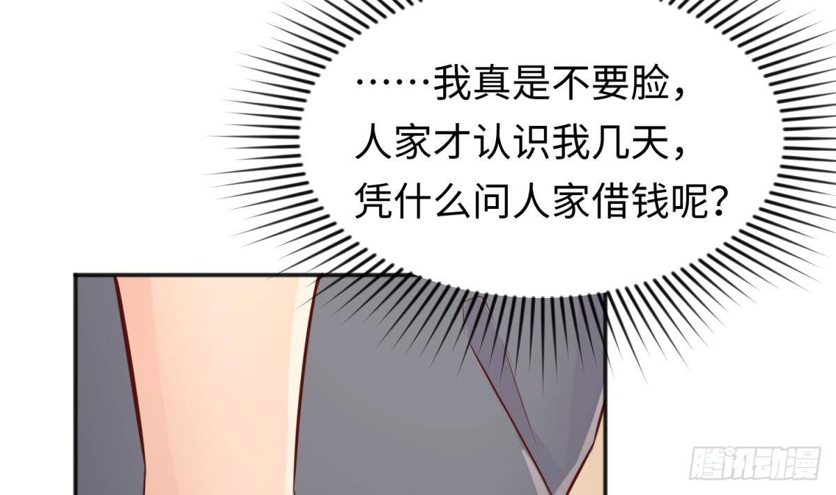 女神的私人医生韩漫全集-第26话 出卖自己无删减无遮挡章节图片 