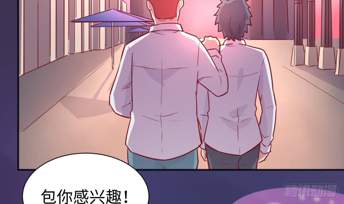 女神的私人医生韩漫全集-第26话 出卖自己无删减无遮挡章节图片 