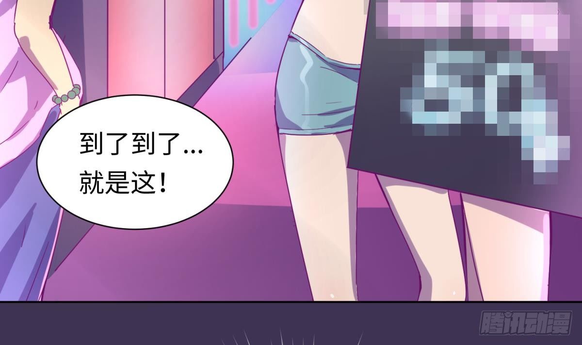 女神的私人医生韩漫全集-第26话 出卖自己无删减无遮挡章节图片 