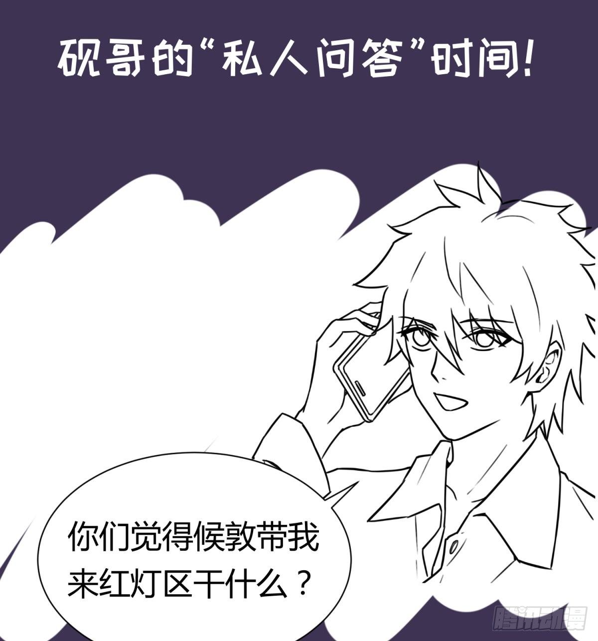 女神的私人医生韩漫全集-第26话 出卖自己无删减无遮挡章节图片 