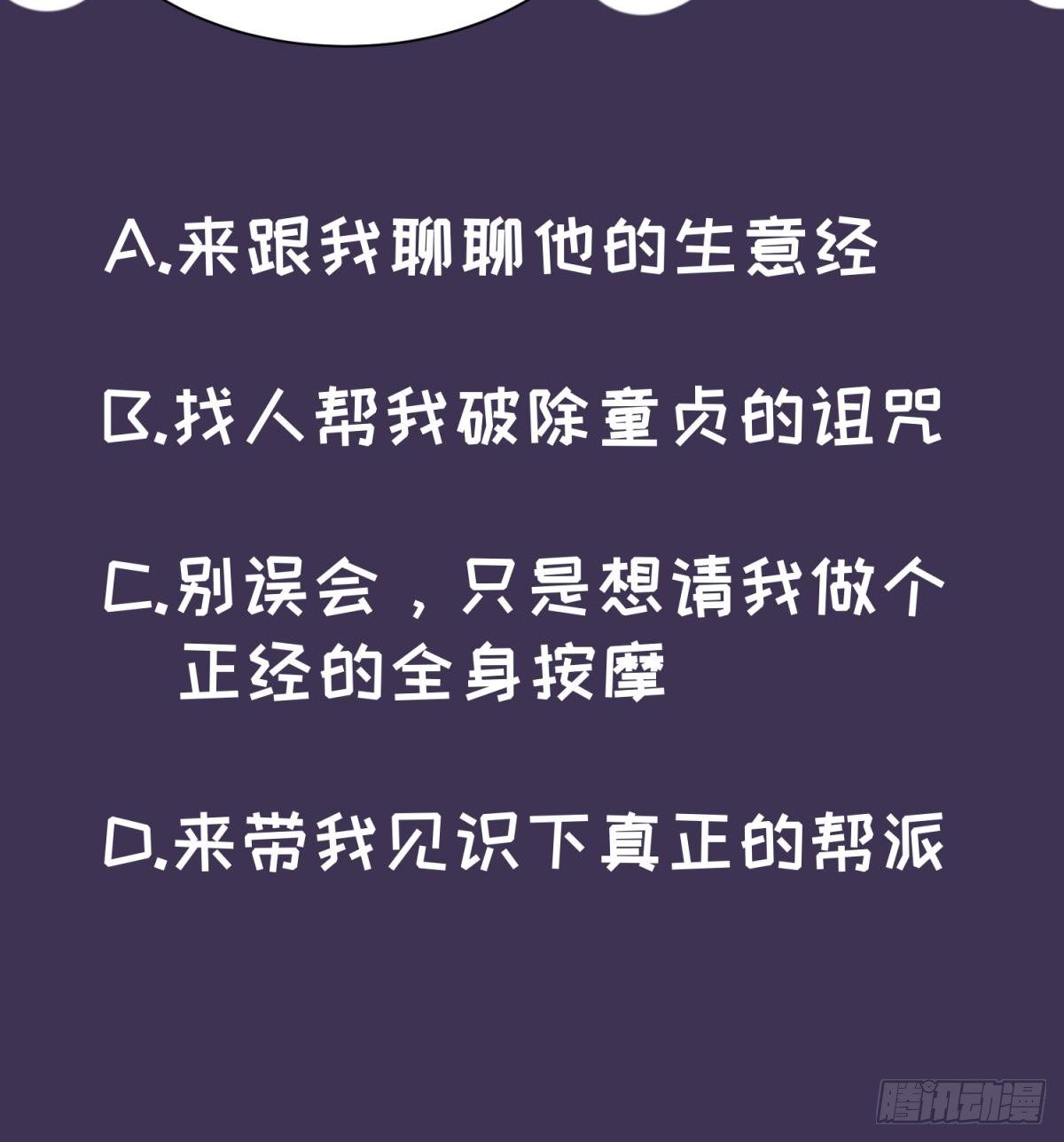 女神的私人医生韩漫全集-第26话 出卖自己无删减无遮挡章节图片 
