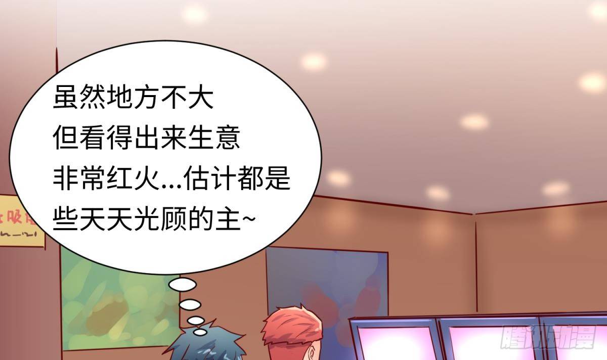 女神的私人医生韩漫全集-第27话 灯下猛虎无删减无遮挡章节图片 