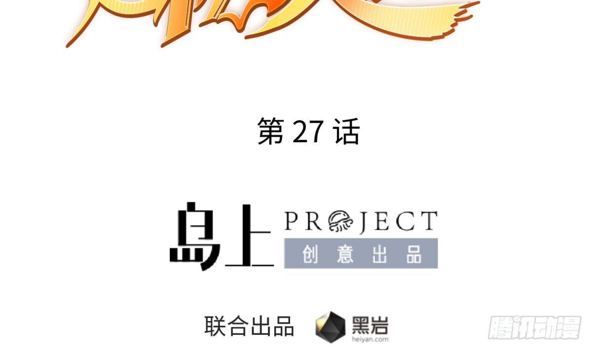 女神的私人医生韩漫全集-第27话 灯下猛虎无删减无遮挡章节图片 
