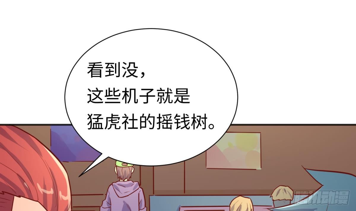 女神的私人医生韩漫全集-第27话 灯下猛虎无删减无遮挡章节图片 