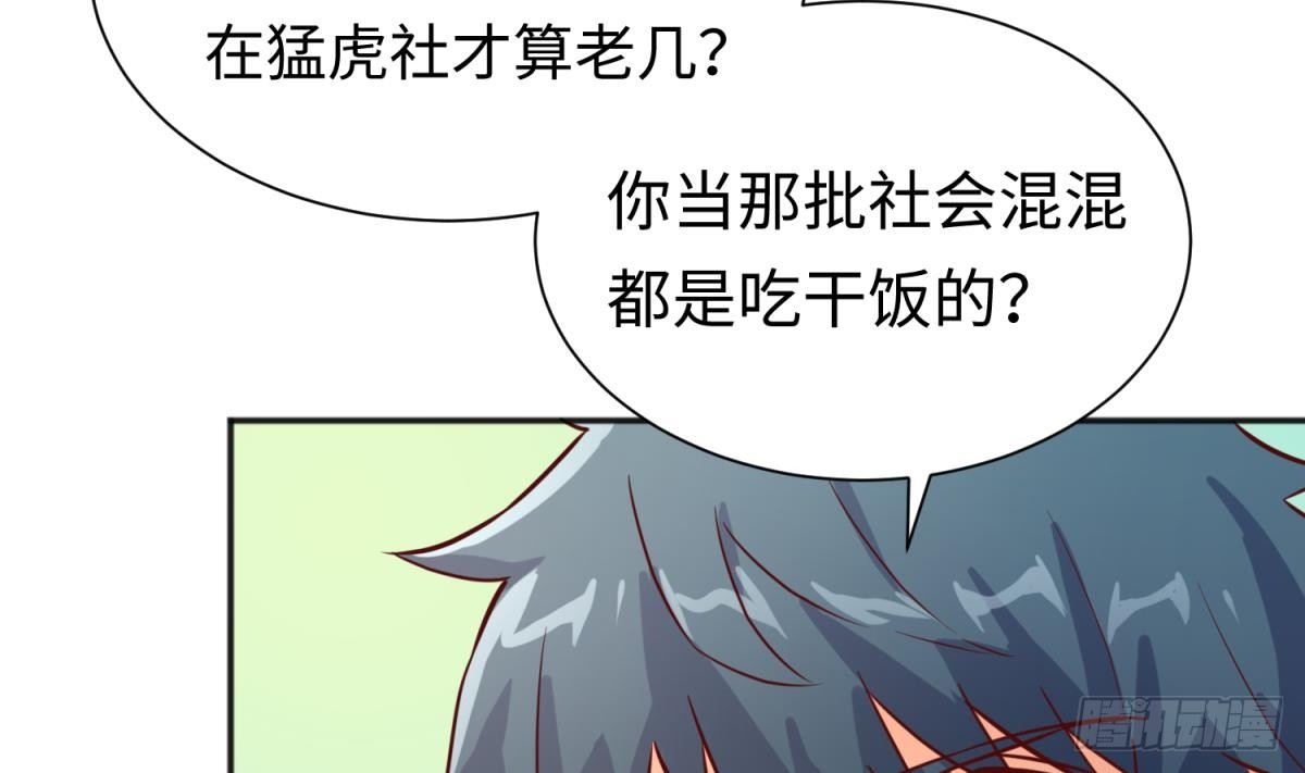 女神的私人医生韩漫全集-第27话 灯下猛虎无删减无遮挡章节图片 