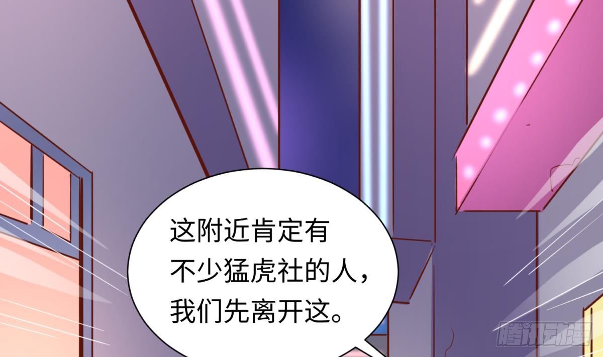 女神的私人医生韩漫全集-第27话 灯下猛虎无删减无遮挡章节图片 