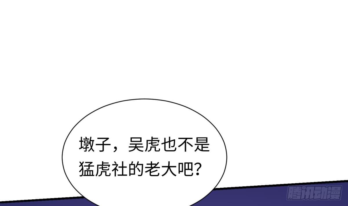女神的私人医生韩漫全集-第27话 灯下猛虎无删减无遮挡章节图片 