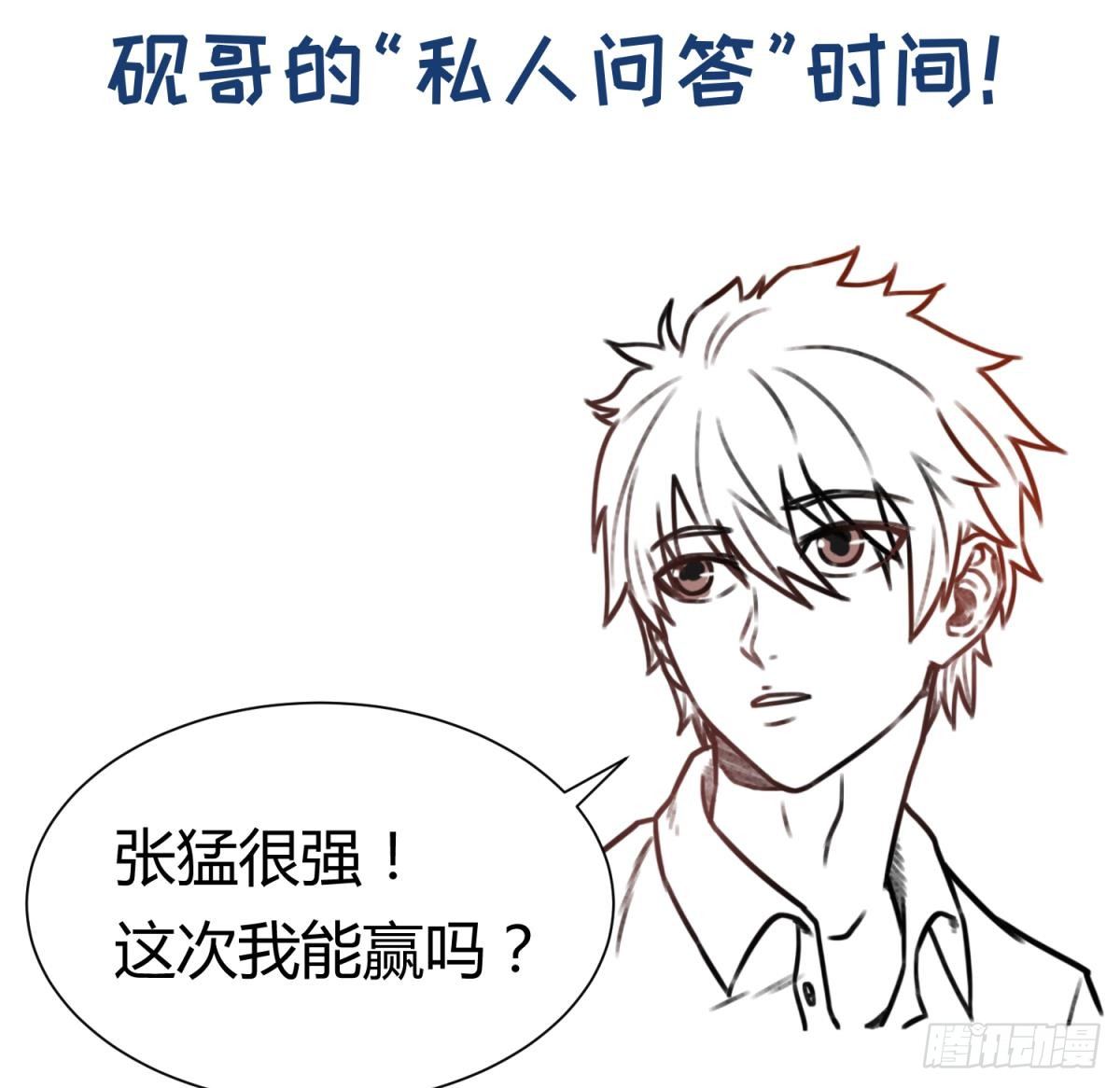 女神的私人医生韩漫全集-第27话 灯下猛虎无删减无遮挡章节图片 