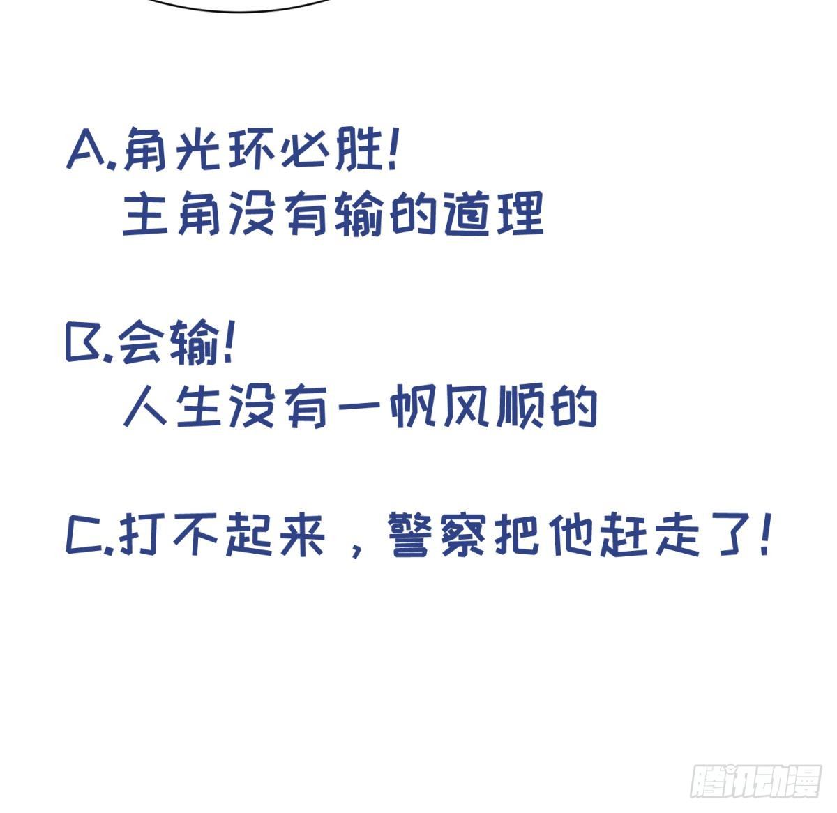 女神的私人医生韩漫全集-第27话 灯下猛虎无删减无遮挡章节图片 