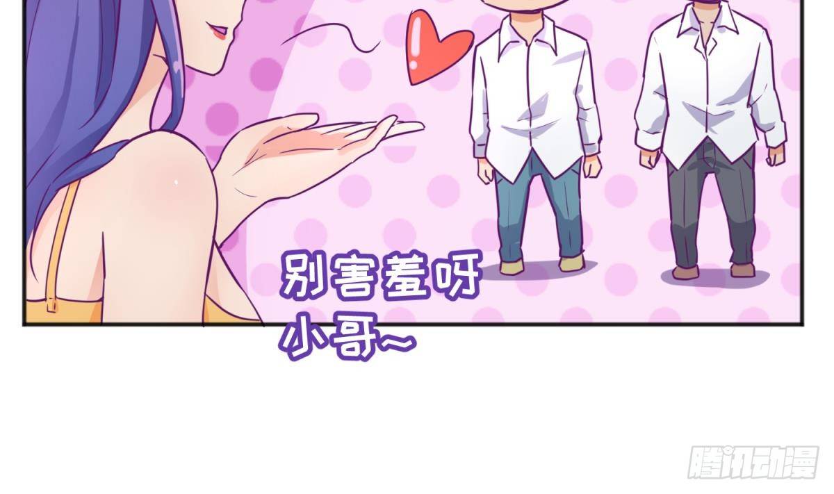 女神的私人医生韩漫全集-第27话 灯下猛虎无删减无遮挡章节图片 