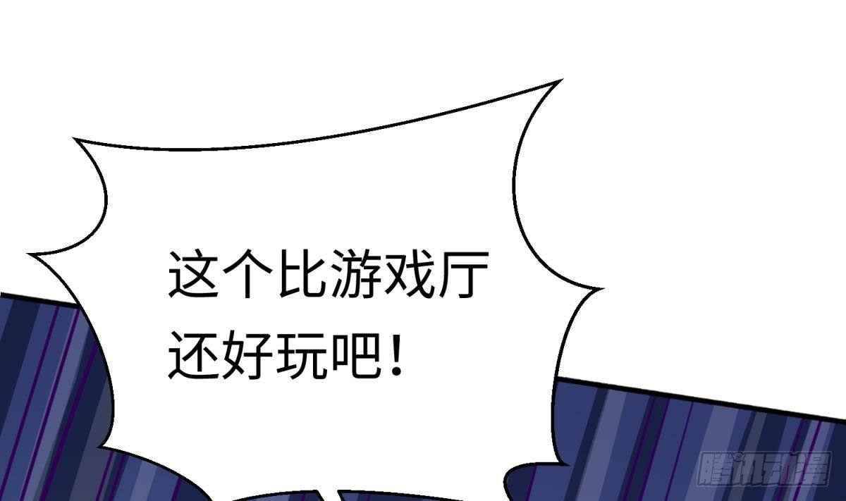 女神的私人医生韩漫全集-第28话 关键时刻还得拼爹无删减无遮挡章节图片 