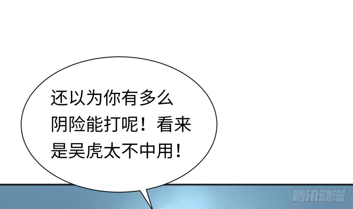 女神的私人医生韩漫全集-第28话 关键时刻还得拼爹无删减无遮挡章节图片 