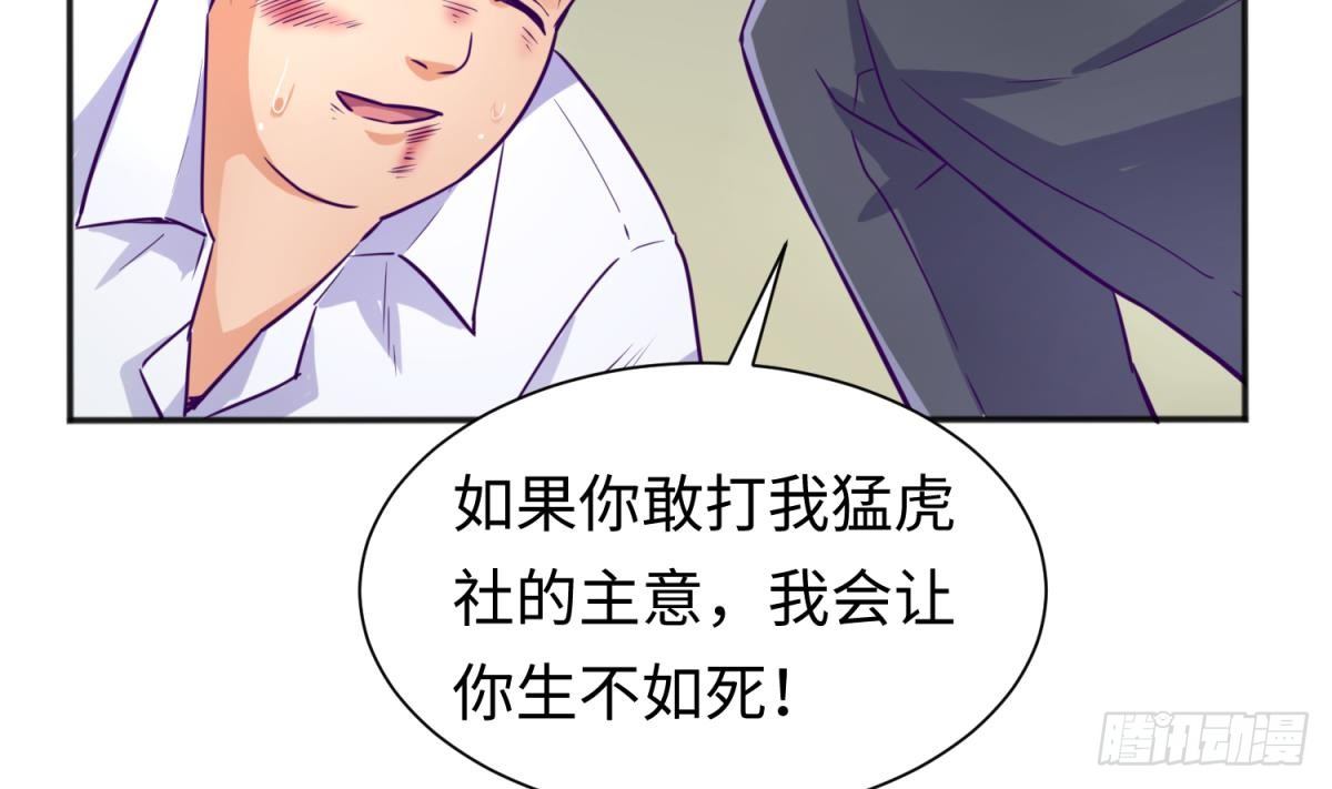 女神的私人医生韩漫全集-第28话 关键时刻还得拼爹无删减无遮挡章节图片 