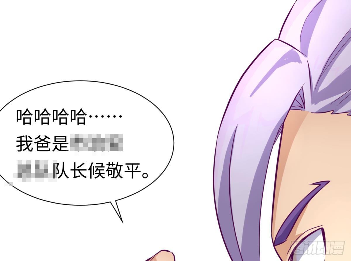 女神的私人医生韩漫全集-第28话 关键时刻还得拼爹无删减无遮挡章节图片 