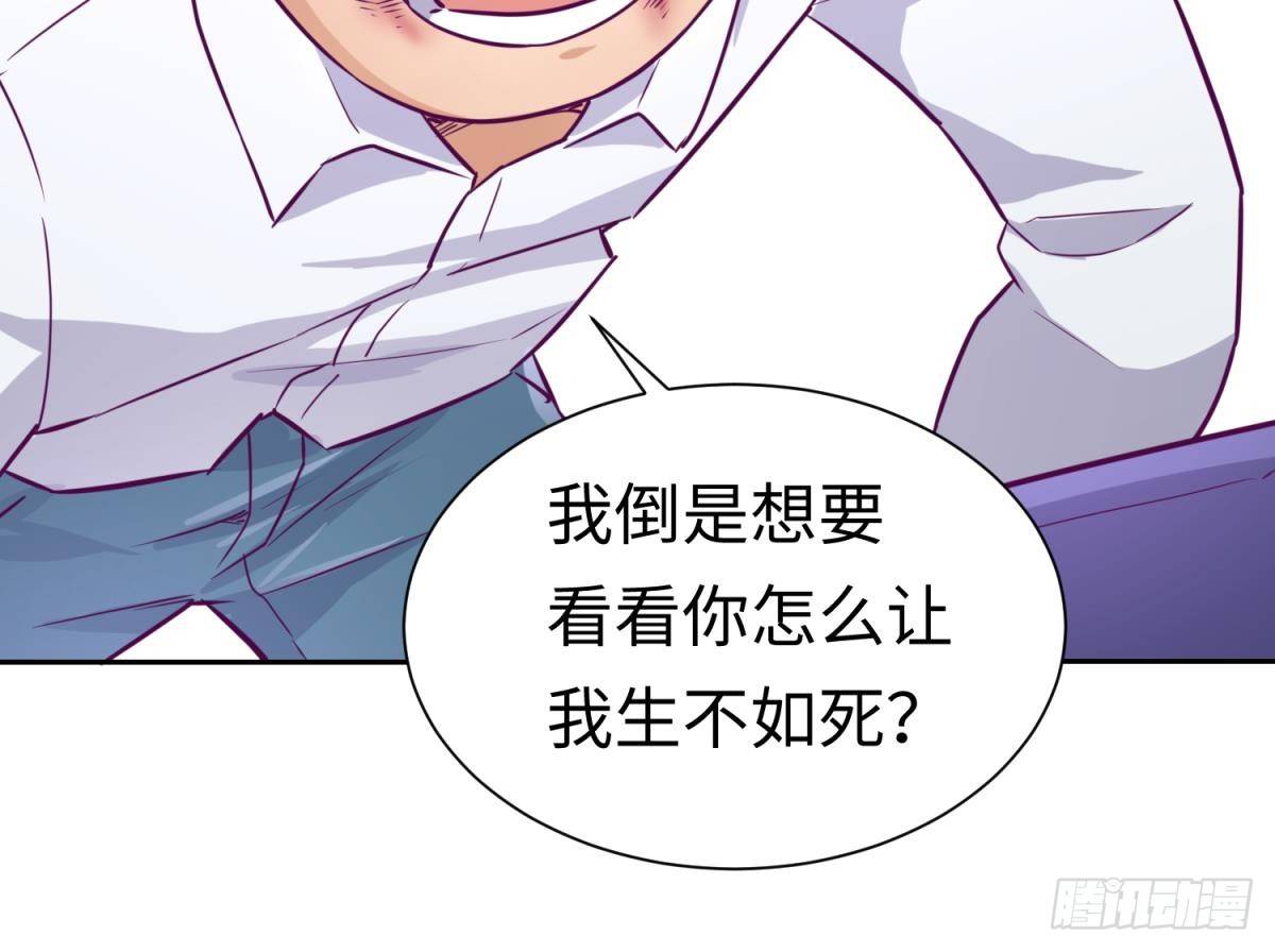 女神的私人医生韩漫全集-第28话 关键时刻还得拼爹无删减无遮挡章节图片 