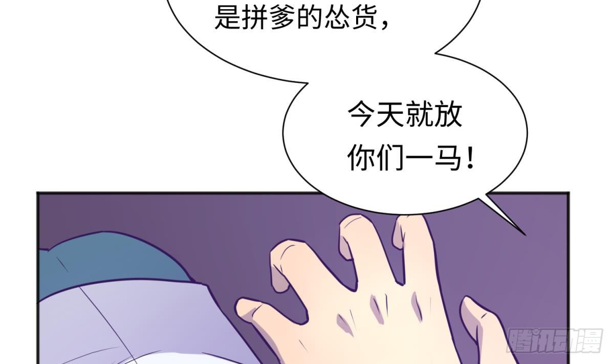 女神的私人医生韩漫全集-第28话 关键时刻还得拼爹无删减无遮挡章节图片 