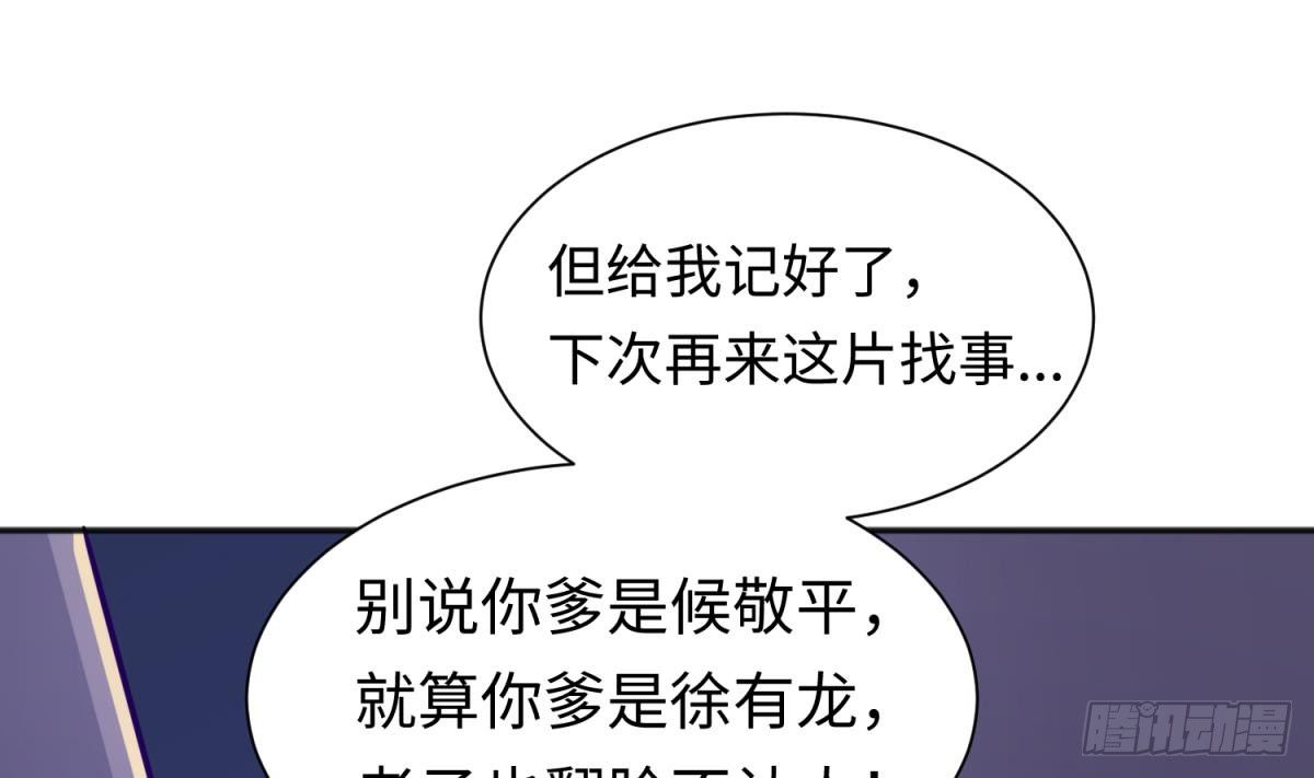 女神的私人医生韩漫全集-第28话 关键时刻还得拼爹无删减无遮挡章节图片 