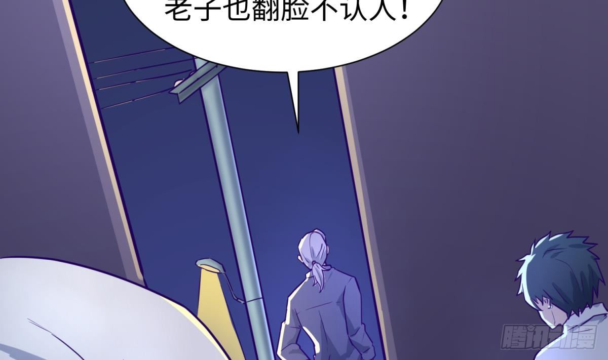 女神的私人医生韩漫全集-第28话 关键时刻还得拼爹无删减无遮挡章节图片 