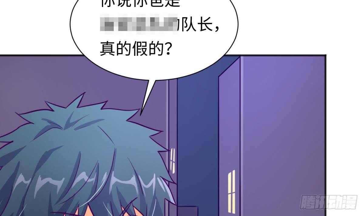 女神的私人医生韩漫全集-第28话 关键时刻还得拼爹无删减无遮挡章节图片 