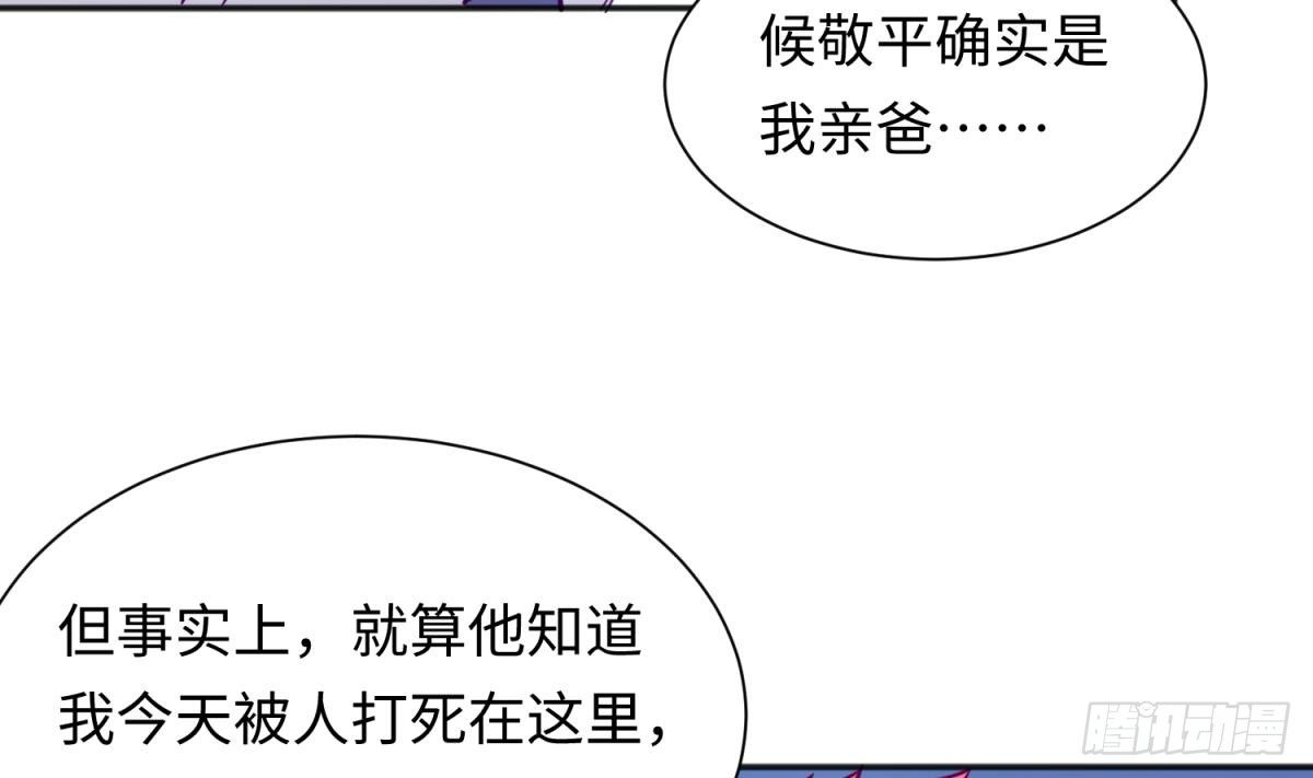 女神的私人医生韩漫全集-第28话 关键时刻还得拼爹无删减无遮挡章节图片 