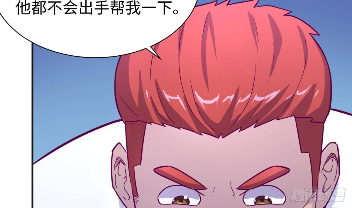 女神的私人医生韩漫全集-第28话 关键时刻还得拼爹无删减无遮挡章节图片 