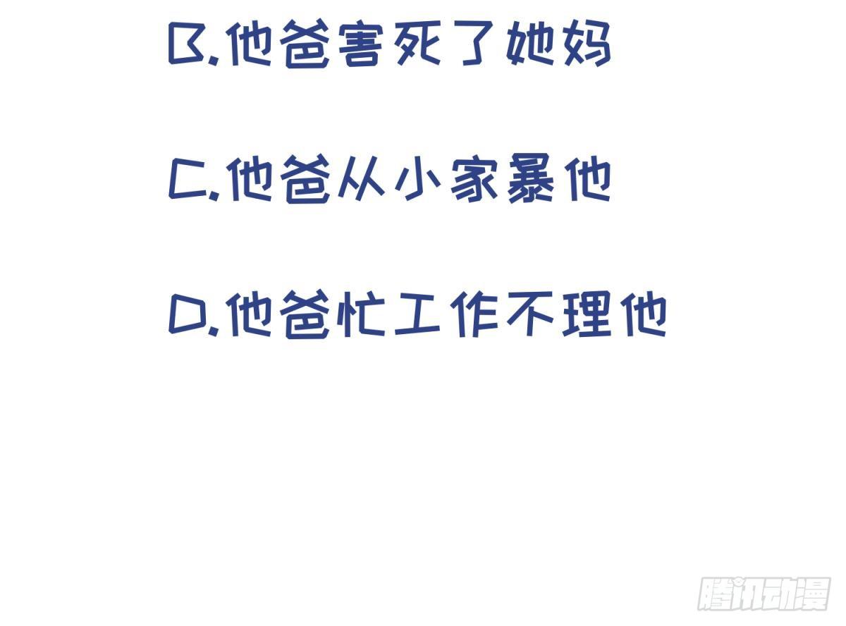 女神的私人医生韩漫全集-第28话 关键时刻还得拼爹无删减无遮挡章节图片 
