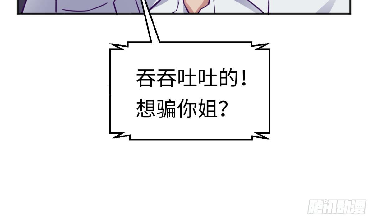女神的私人医生韩漫全集-第29话 她失控了无删减无遮挡章节图片 
