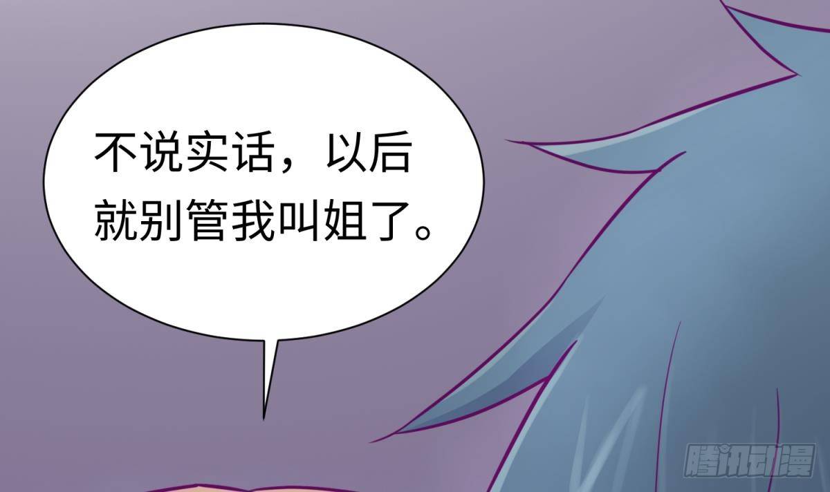 女神的私人医生韩漫全集-第29话 她失控了无删减无遮挡章节图片 