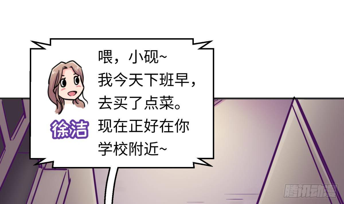 女神的私人医生韩漫全集-第29话 她失控了无删减无遮挡章节图片 