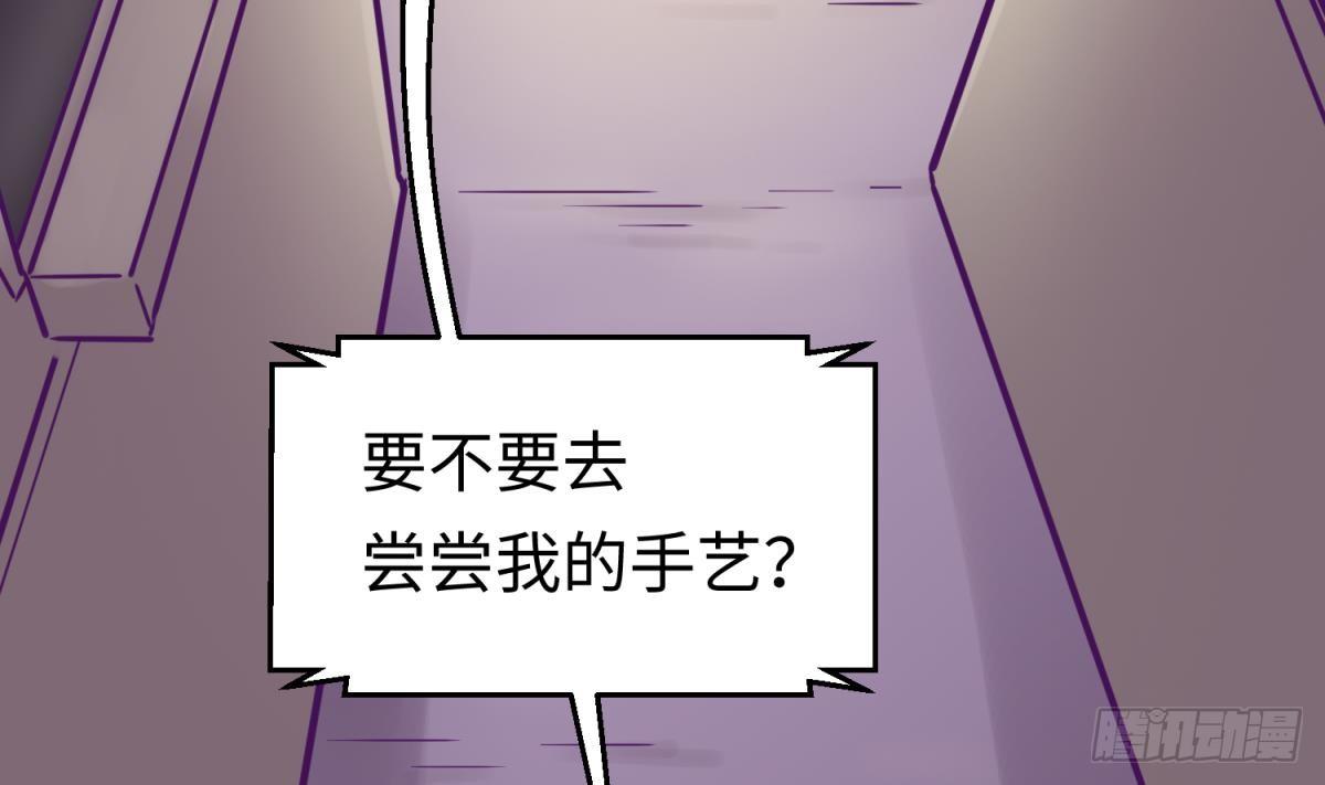 女神的私人医生韩漫全集-第29话 她失控了无删减无遮挡章节图片 