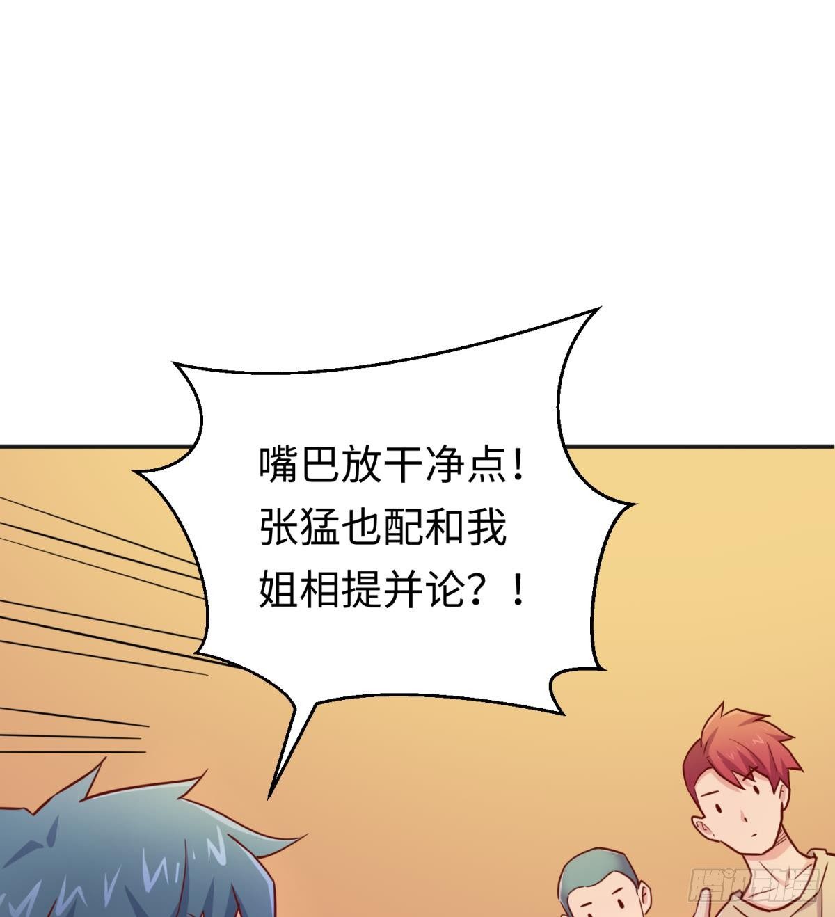 女神的私人医生韩漫全集-第29话 她失控了无删减无遮挡章节图片 