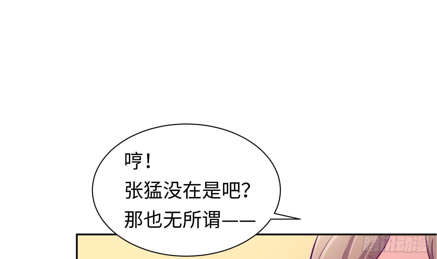 女神的私人医生韩漫全集-第29话 她失控了无删减无遮挡章节图片 