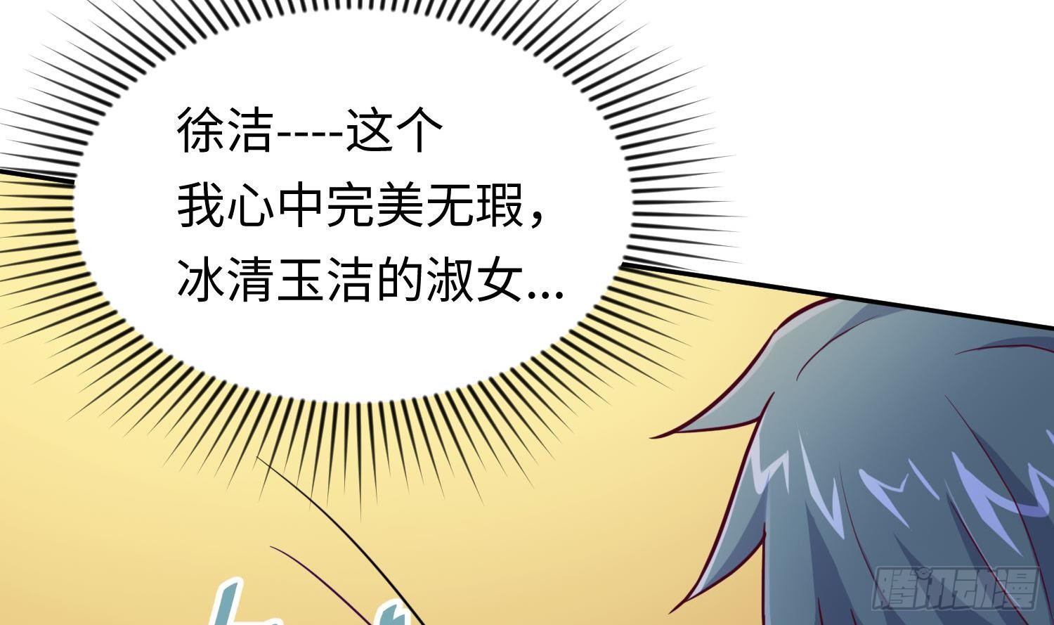 女神的私人医生韩漫全集-第29话 她失控了无删减无遮挡章节图片 