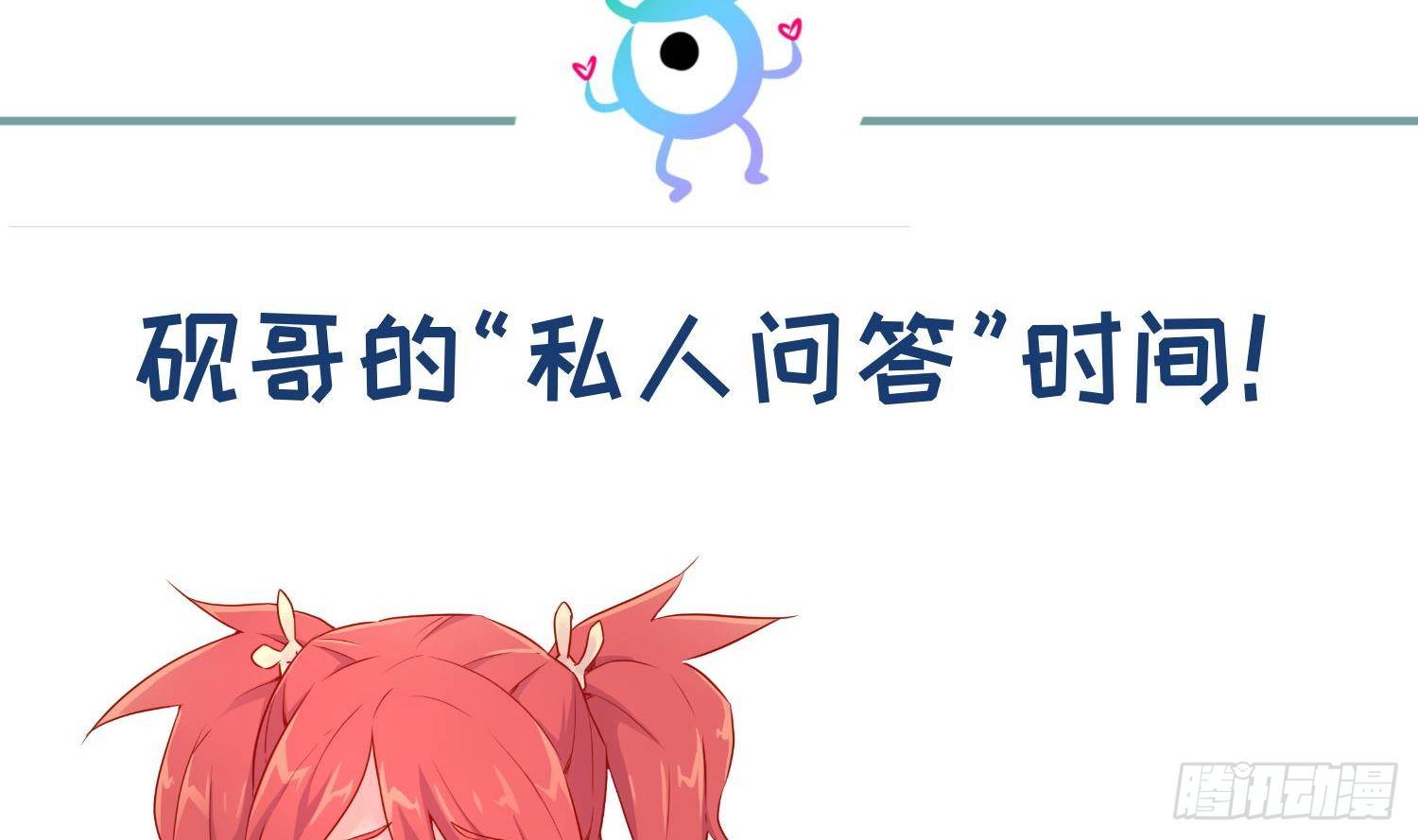 女神的私人医生韩漫全集-第29话 她失控了无删减无遮挡章节图片 