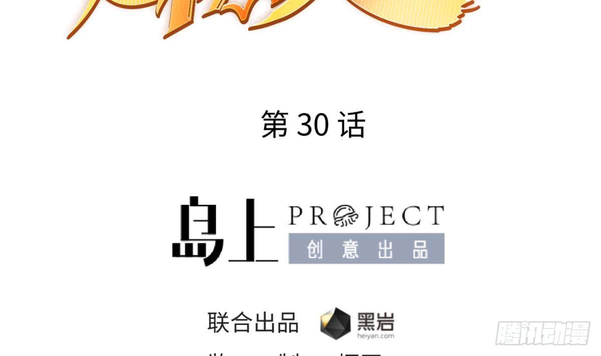 女神的私人医生韩漫全集-第30话 车...在震动无删减无遮挡章节图片 