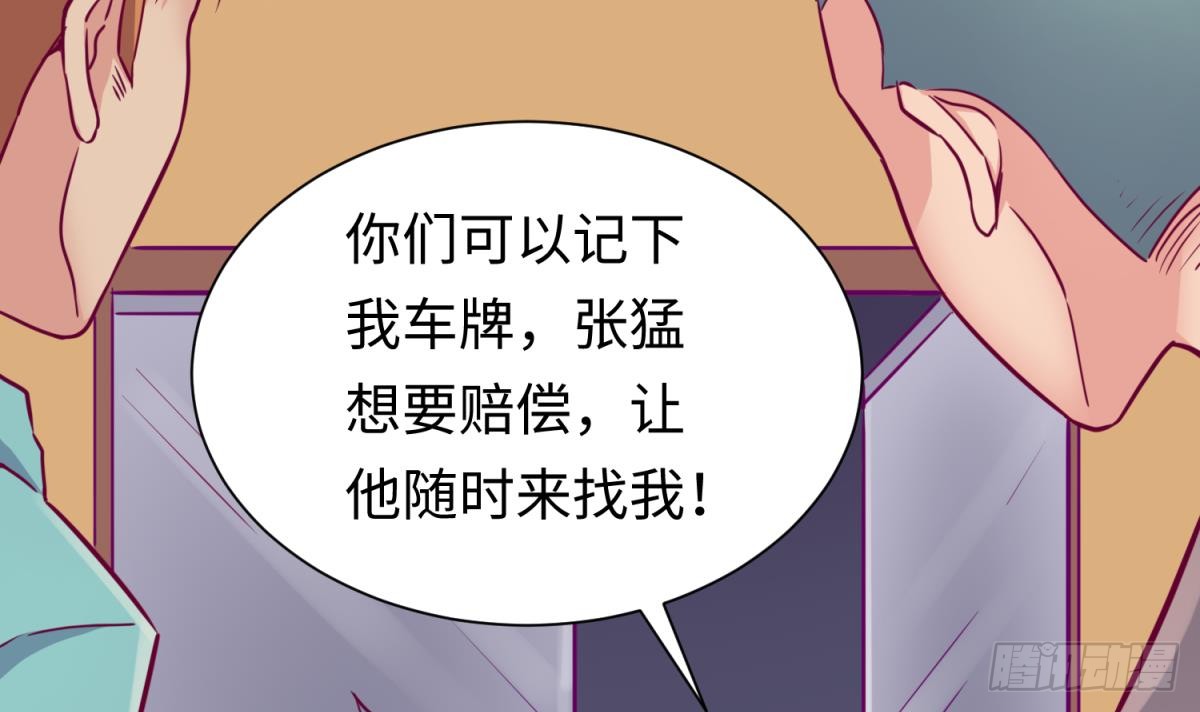 女神的私人医生韩漫全集-第30话 车...在震动无删减无遮挡章节图片 