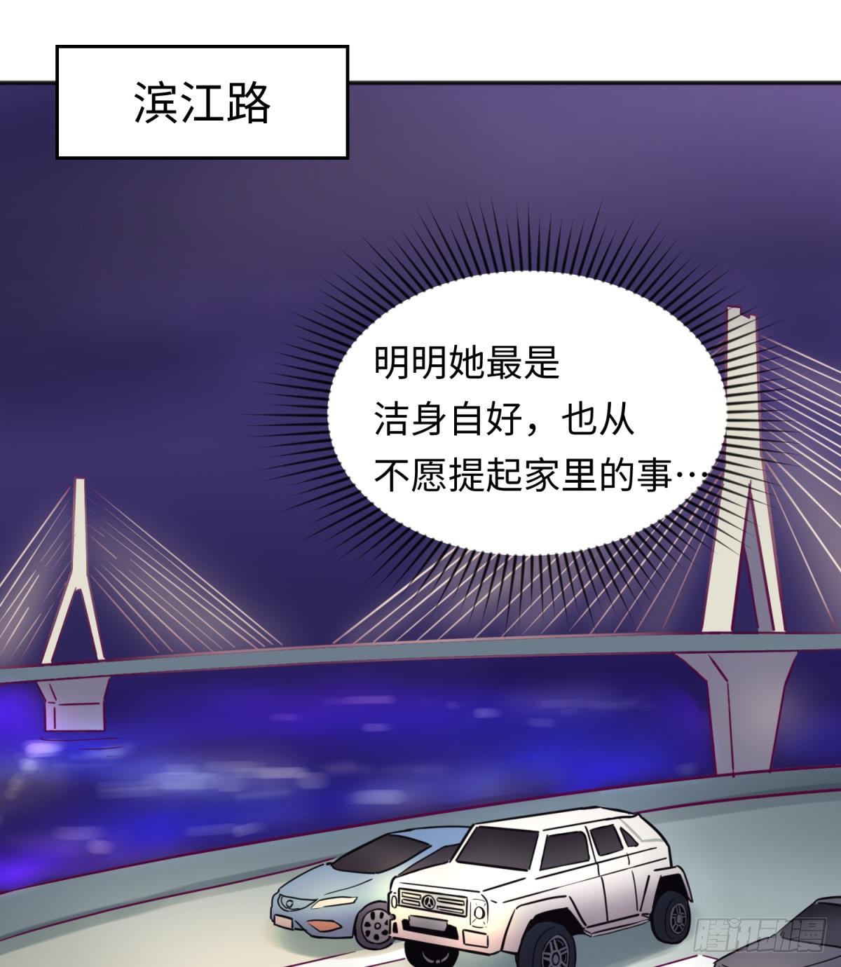 女神的私人医生韩漫全集-第30话 车...在震动无删减无遮挡章节图片 