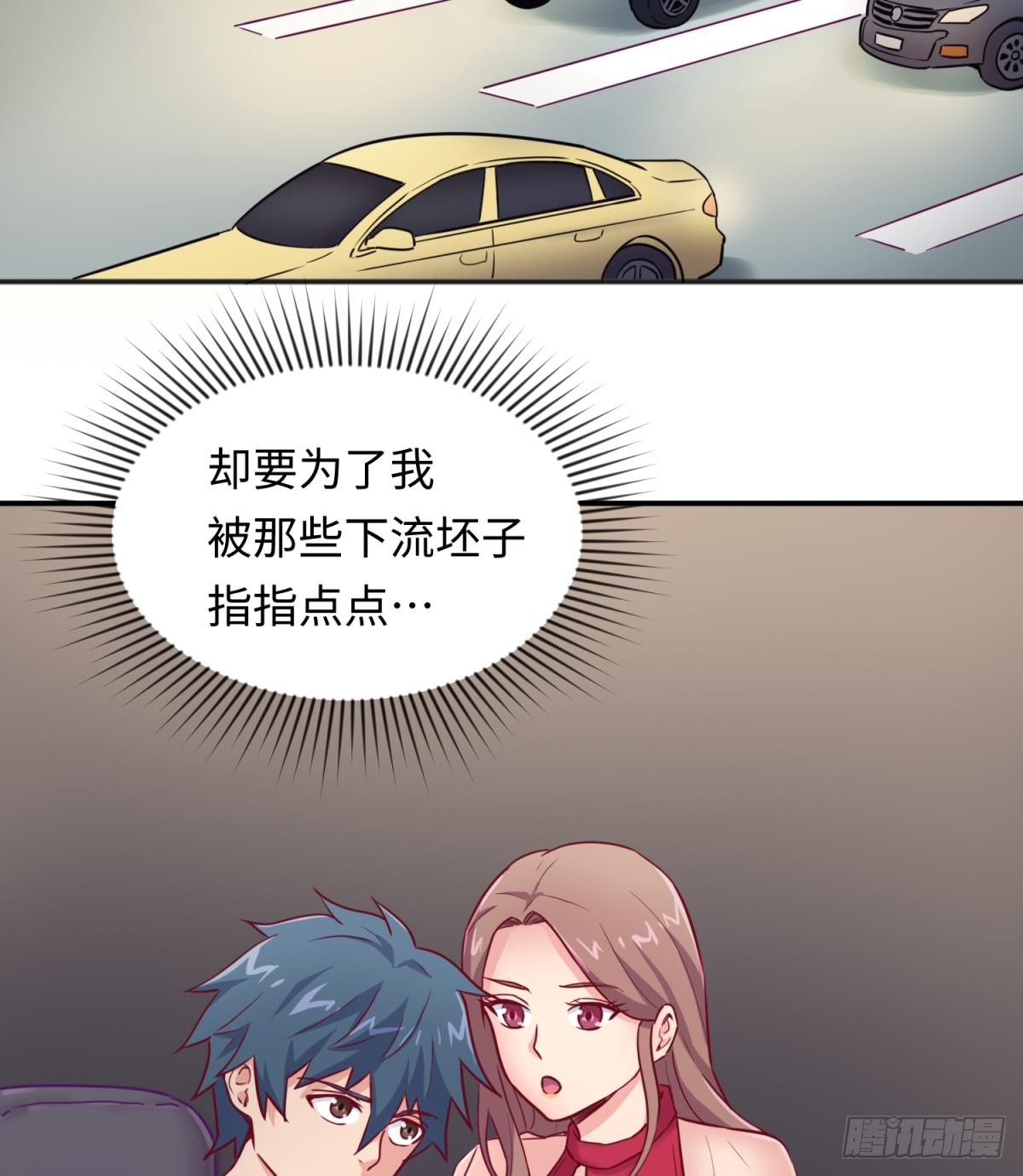 女神的私人医生韩漫全集-第30话 车...在震动无删减无遮挡章节图片 