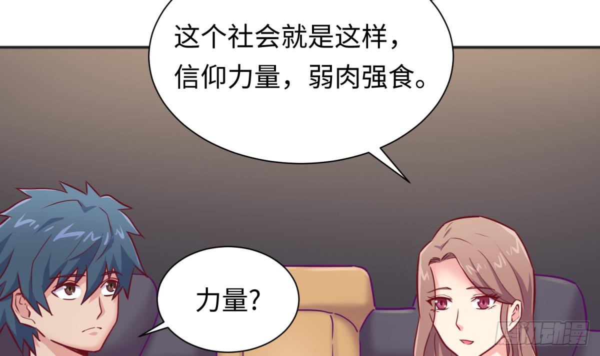 女神的私人医生韩漫全集-第30话 车...在震动无删减无遮挡章节图片 