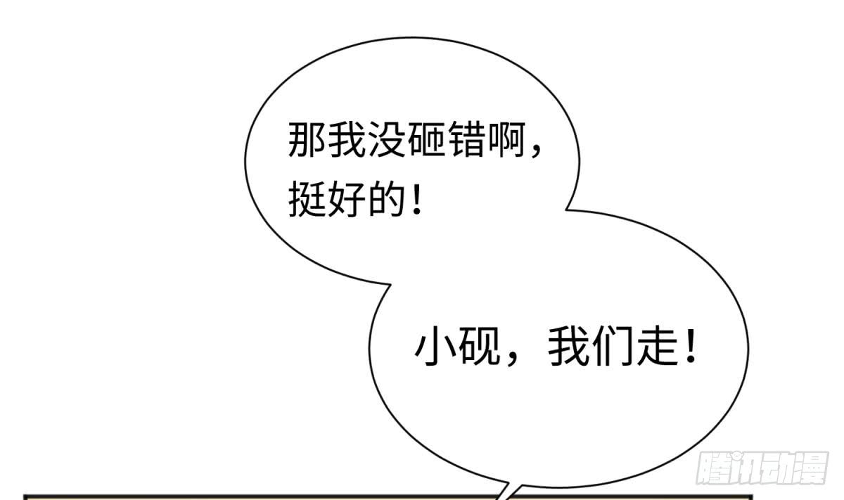 女神的私人医生韩漫全集-第30话 车...在震动无删减无遮挡章节图片 