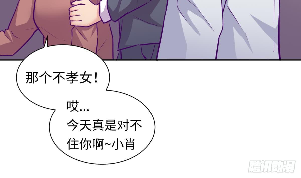 女神的私人医生韩漫全集-第30话 车...在震动无删减无遮挡章节图片 