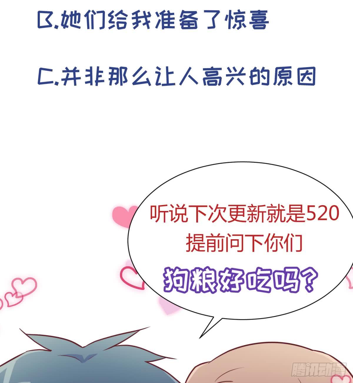 女神的私人医生韩漫全集-第30话 车...在震动无删减无遮挡章节图片 